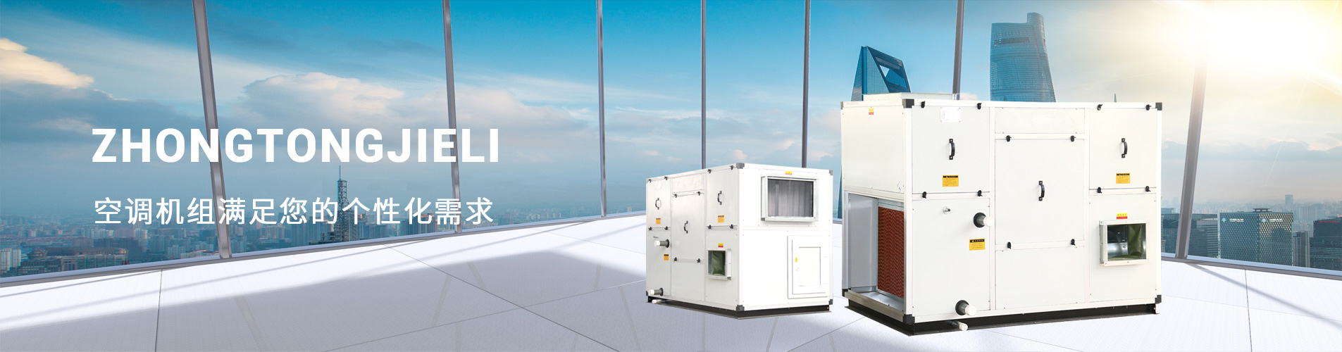 新風(fēng)換氣機