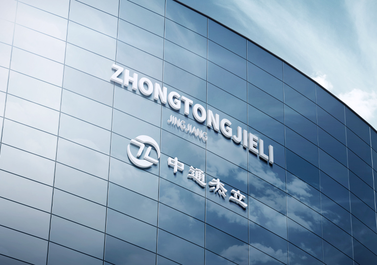 靖江中通杰立制冷科技有限公司 